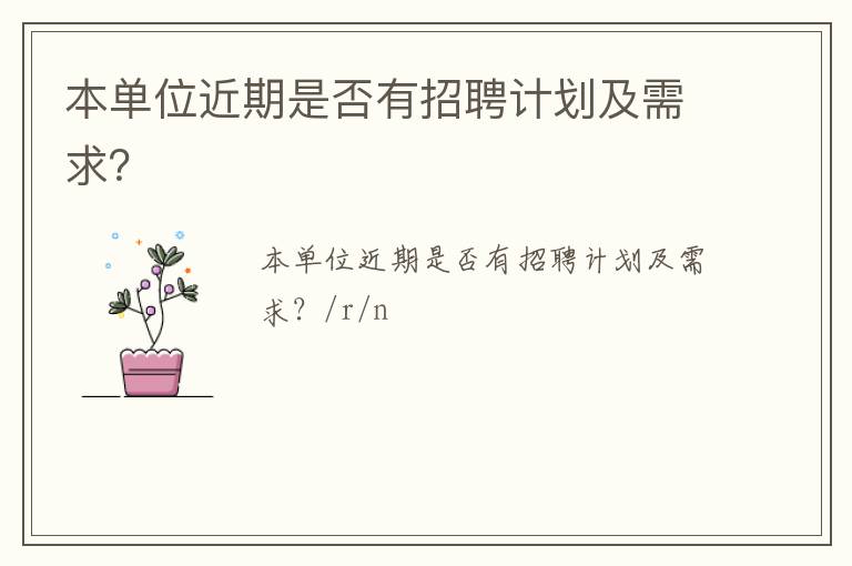 ����λ�����Ƿ�����Ƹ�ƻ�������