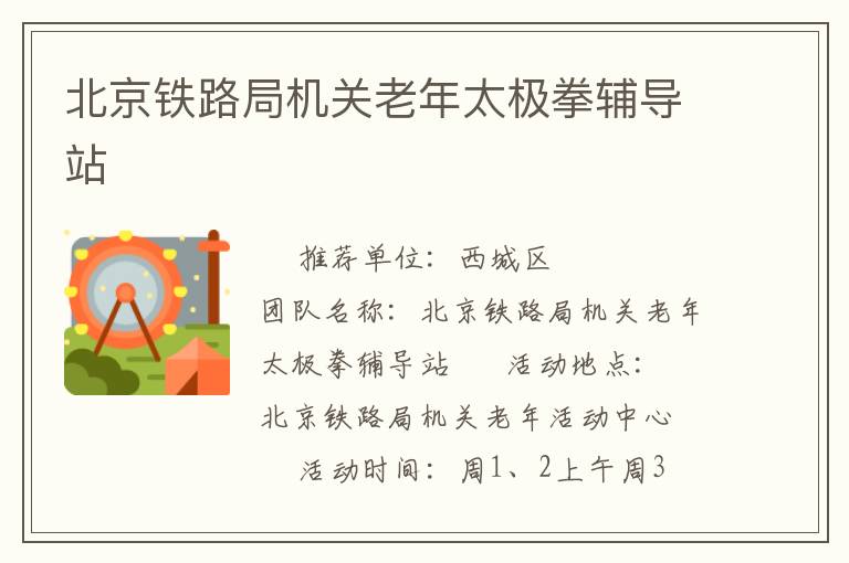 ������·�ֻ�������̫��ȭ����վ