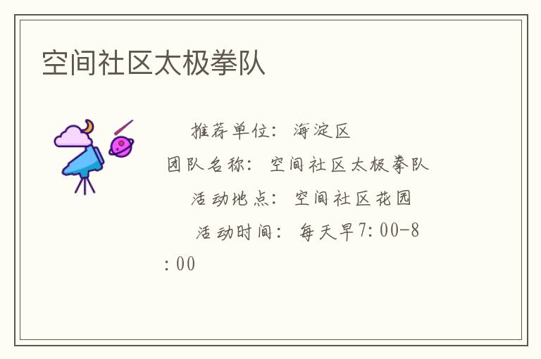 �ռ�����̫��ȭ��