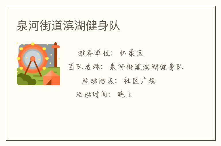 Ȫ�ӽֵ�����������