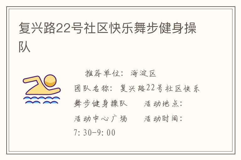 ����·22�����������貽�����ٶ�