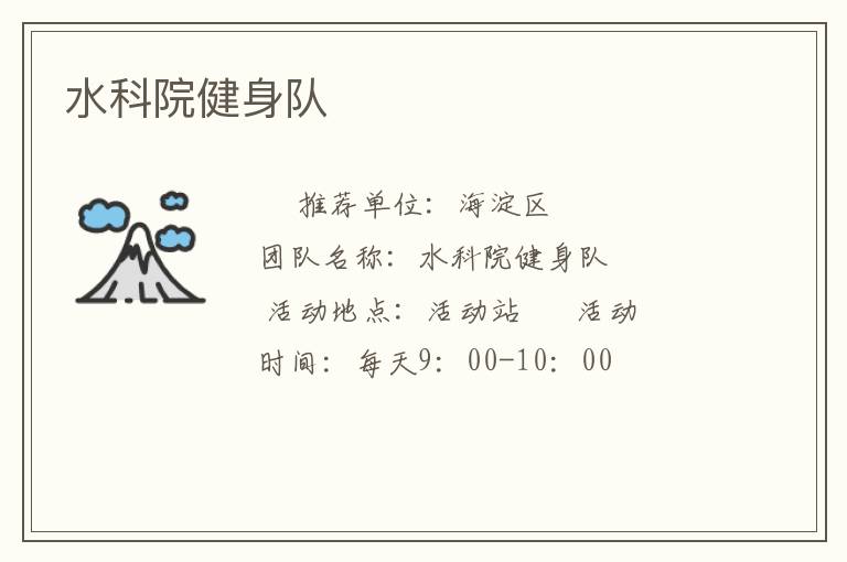 ˮ��Ժ������