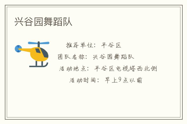 �˹�԰�赸��