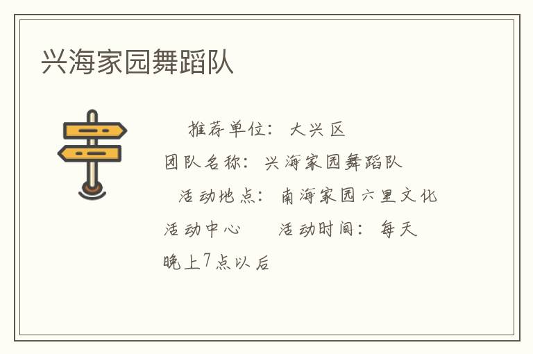 �˺���԰�赸��