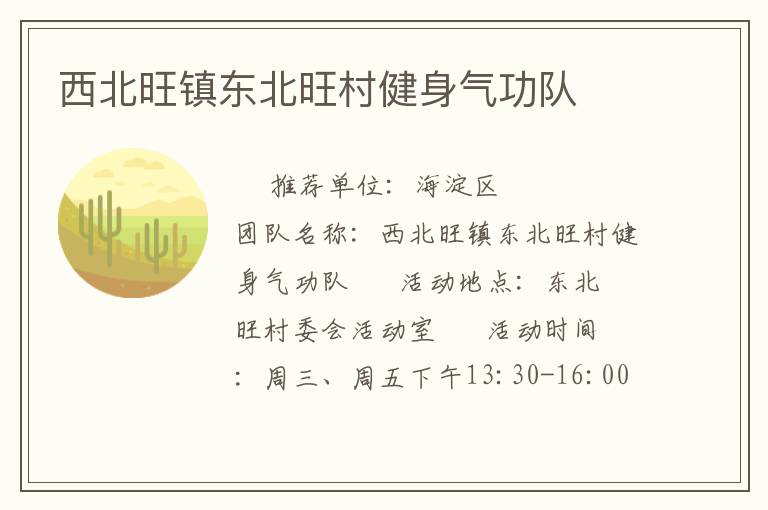 �������򶫱����彡��������