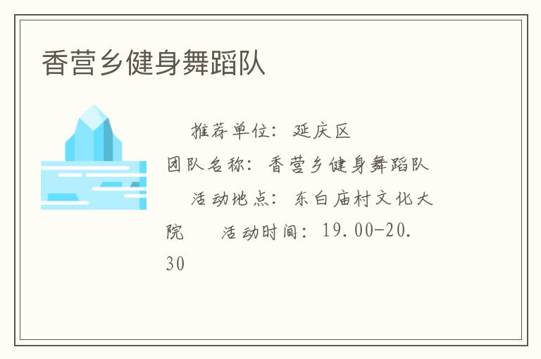 ��Ӫ�罡���赸��