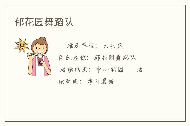 ����԰�赸��