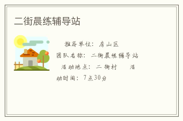 ���ֳ�������վ