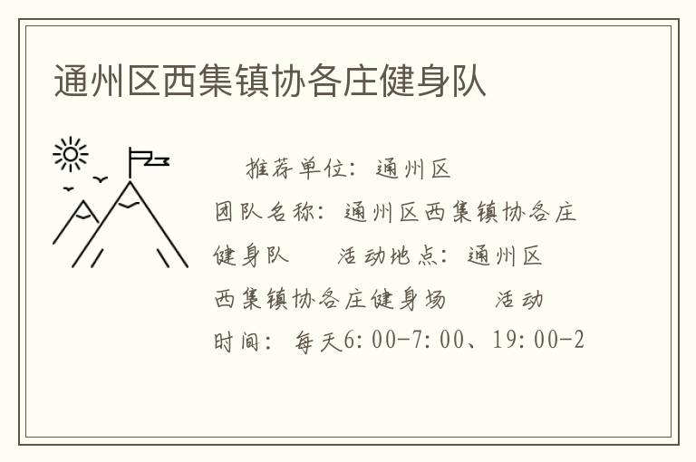 ͨ����������Э��ׯ������