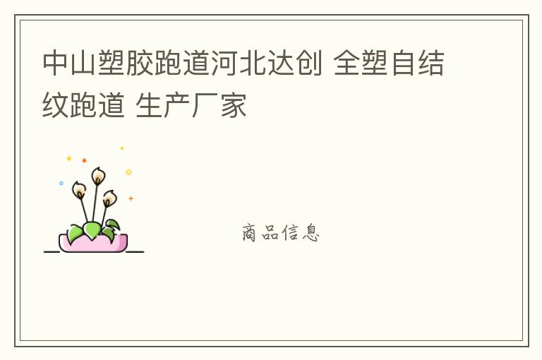 ��ɽ�ܽ��ܵ��ӱ��ﴴ ȫ���Խ����ܵ� ��������