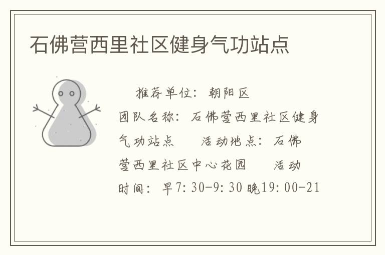 ʯ��Ӫ����������������վ��