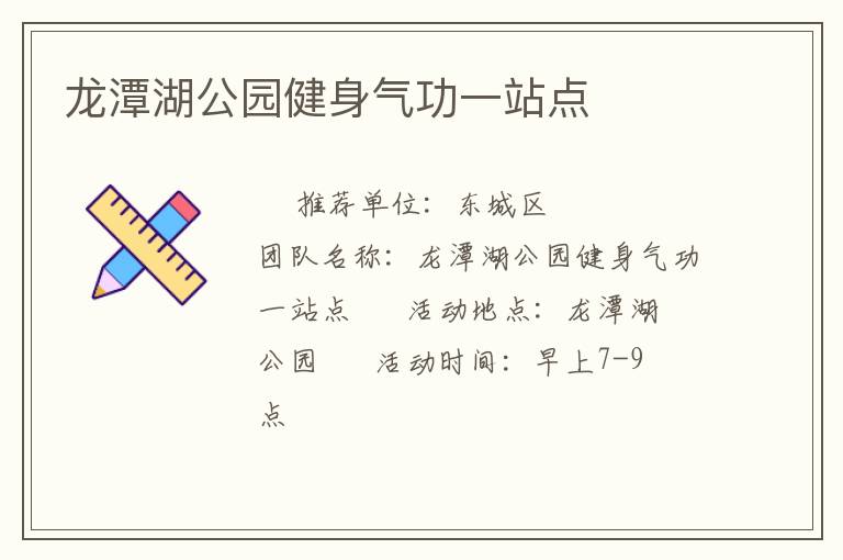 ��̶����԰��������һվ��