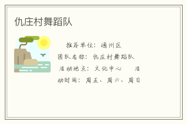 ��ׯ���赸��