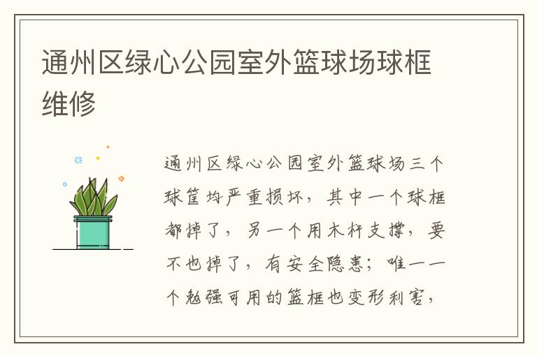 ͨ�������Ĺ�԰�����������ά��