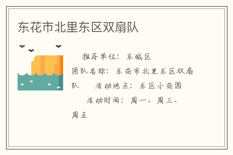 �����б��ﶫ��˫�ȶ�