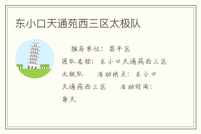 ��С����ͨԷ������̫����