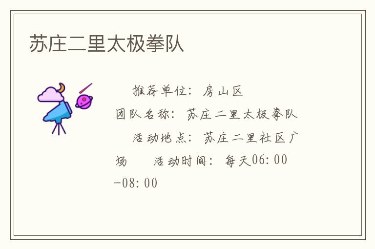 ��ׯ����̫��ȭ��