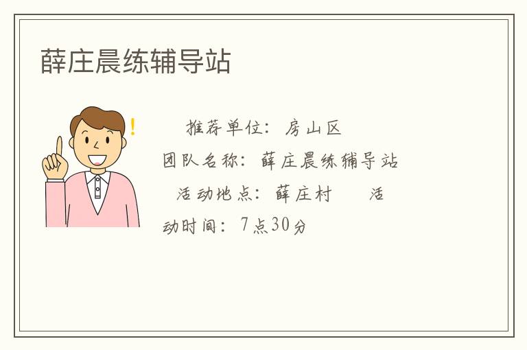 Ѧׯ��������վ