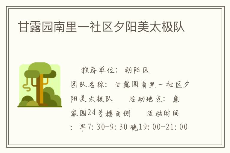 ��¶԰����һ����Ϧ����̫����