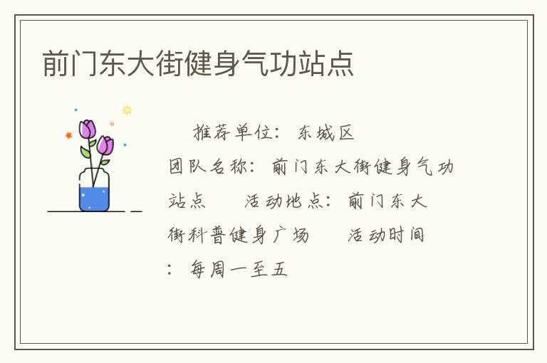 ǰ�Ŷ���ֽ�������վ��