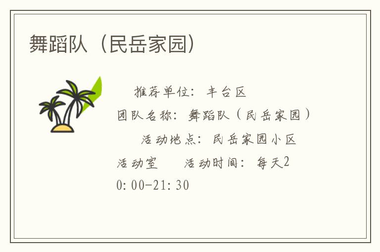 �赸�ӣ�������԰��