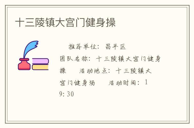 ʮ��������Ž�����