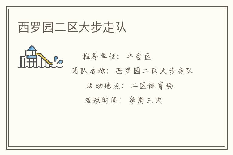 ����԰�������߶�