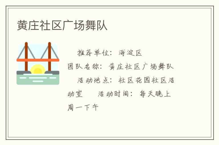 ��ׯ�����㳡���