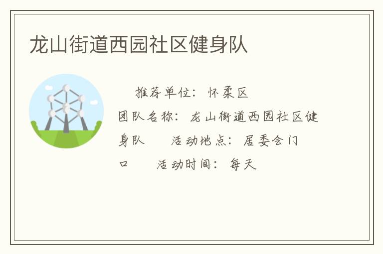 ��ɽ�ֵ���԰����������