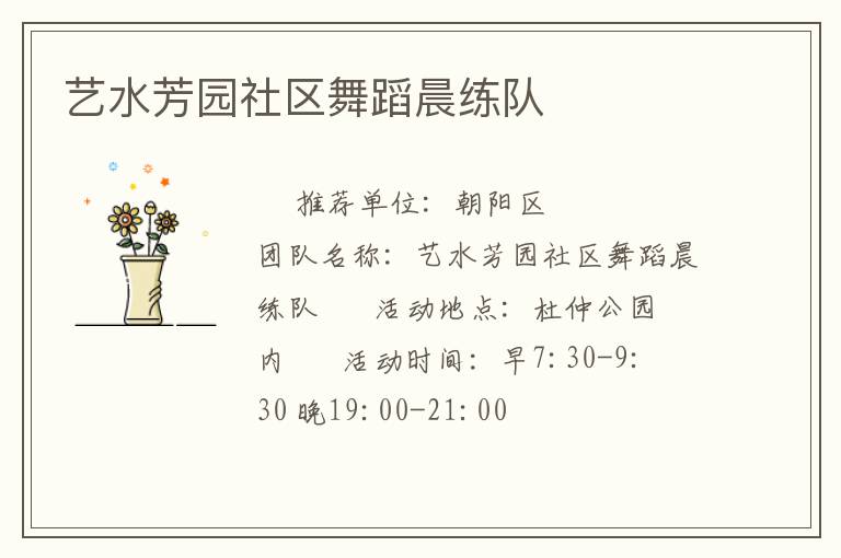 ��ˮ��԰�����赸������