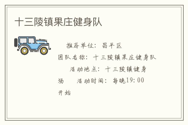 ʮ�������ׯ������