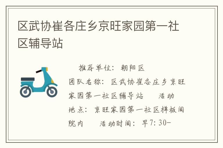 ����Э�޸�ׯ�義����԰��һ��������վ