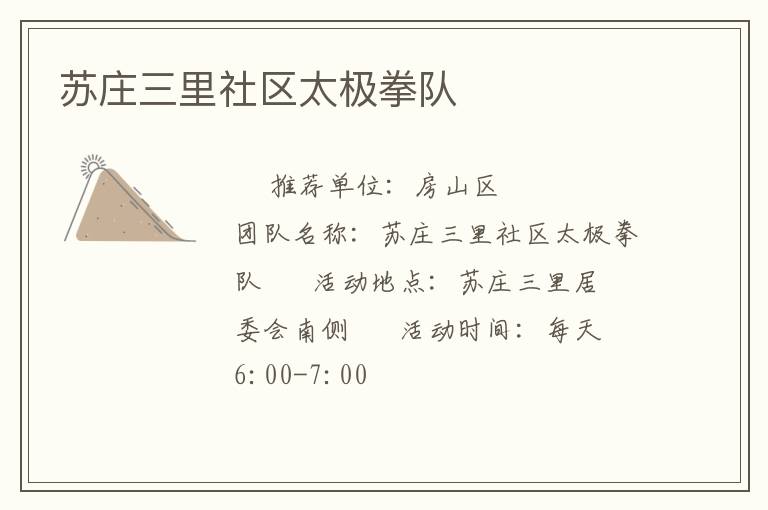 ��ׯ��������̫��ȭ��