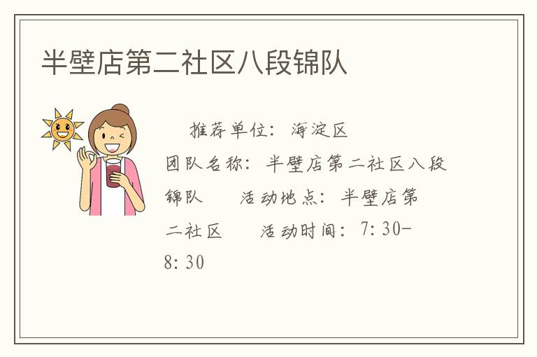 ��ڵ�ڶ������˶ν���