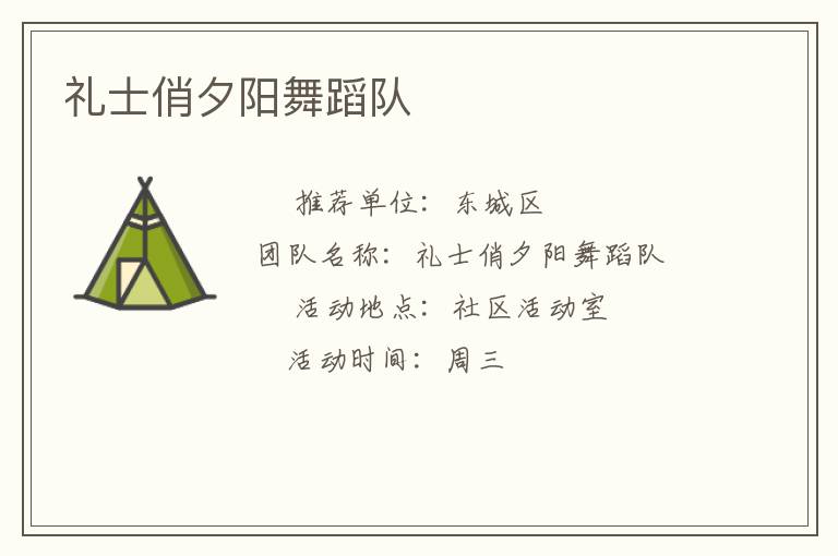 ��ʿ��Ϧ���赸��