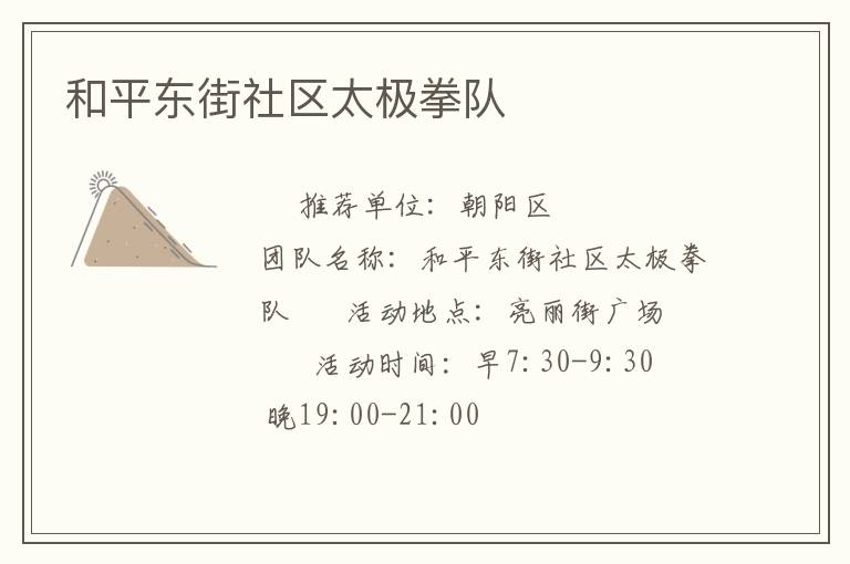 ��ƽ��������̫��ȭ��