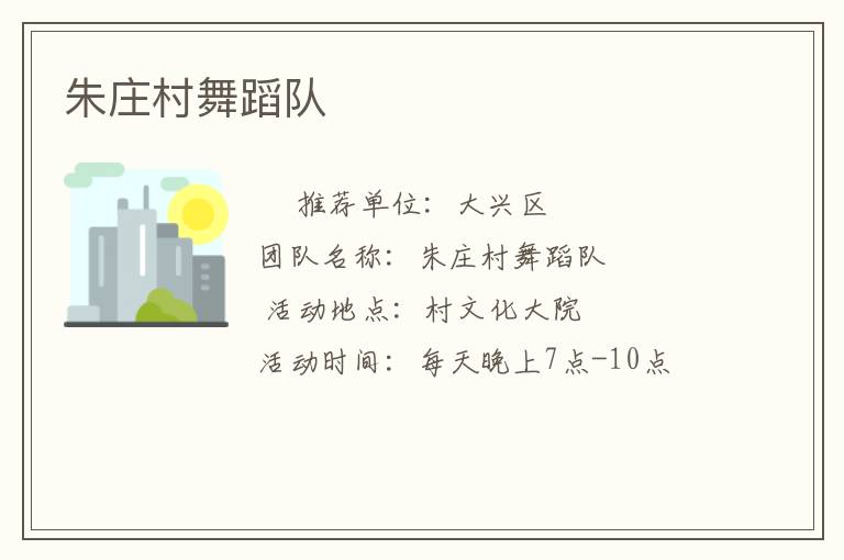 ��ׯ���赸��