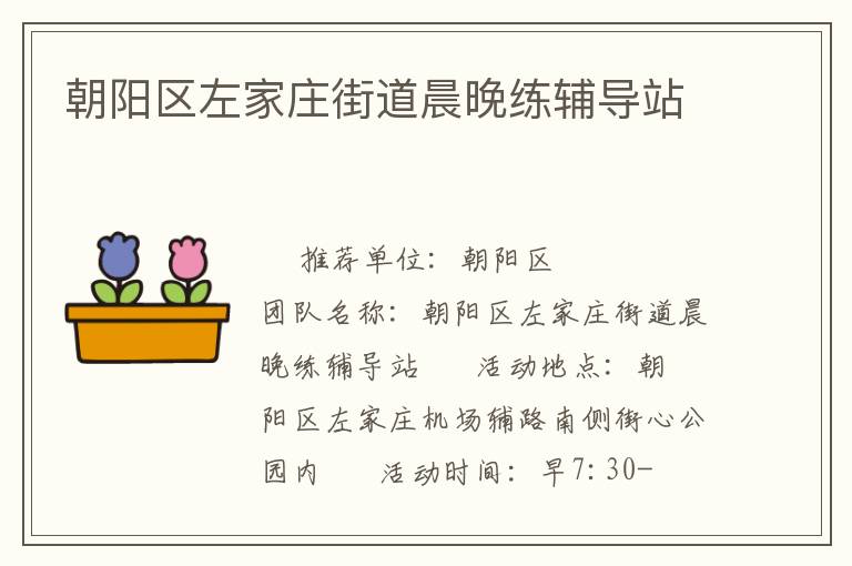 ���������ׯ�ֵ�����������վ