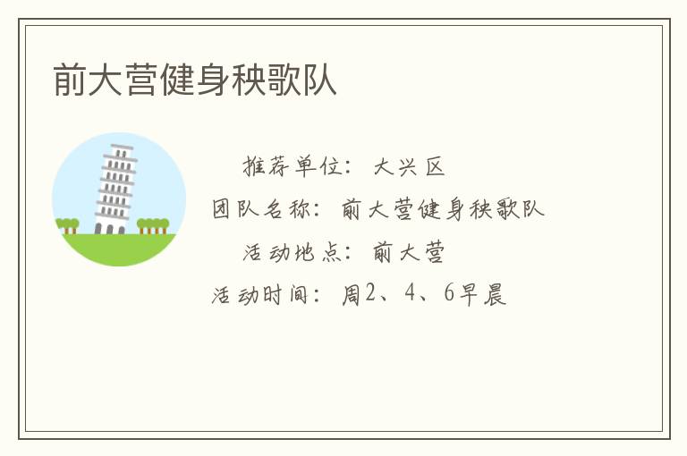 ǰ��Ӫ���������