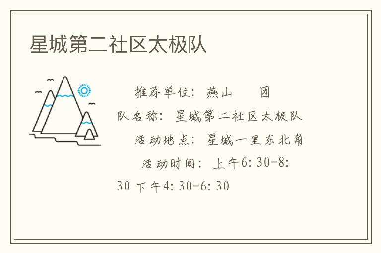 �ǳǵڶ�����̫����