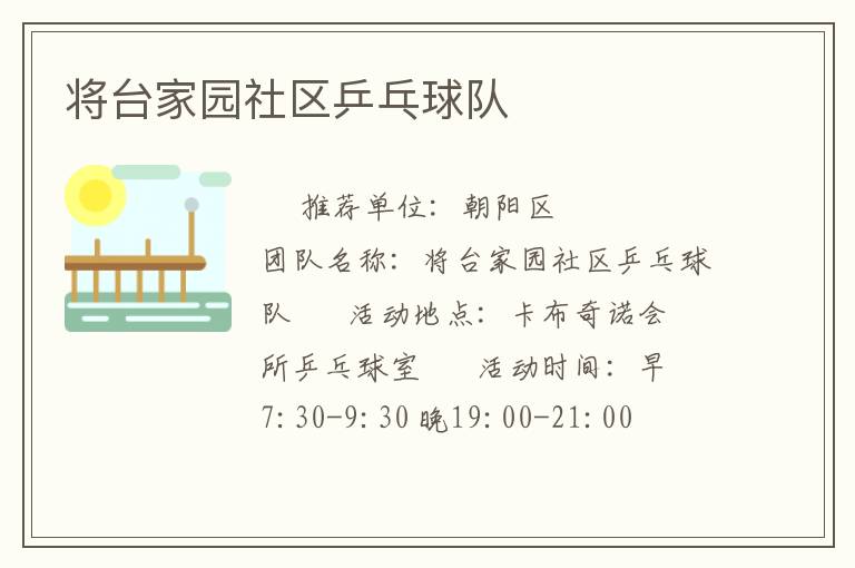 ��̨��԰����ƹ�����