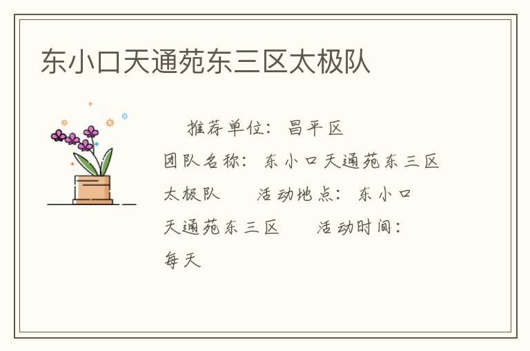 ��С����ͨԷ������̫����