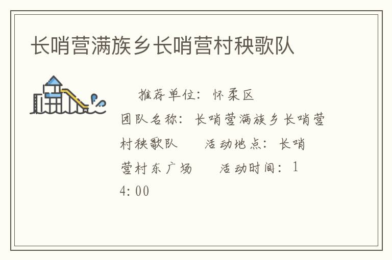 ����Ӫ�����糤��Ӫ�������