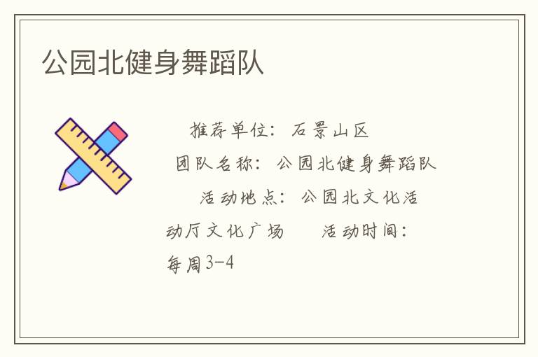 ��԰�������赸��