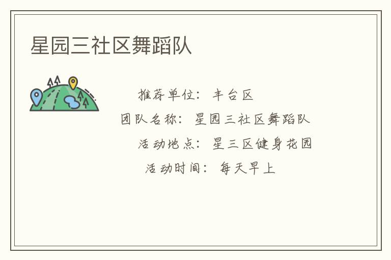 ��԰�������赸��