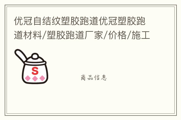 �Ź��Խ����ܽ��ܵ��Ź��ܽ��ܵ�����/�ܽ��ܵ�����/�۸�/ʩ��/�����ܽ��ܵ�����/͸�����ܽ��ܵ�/�������ܽ��ܵ�