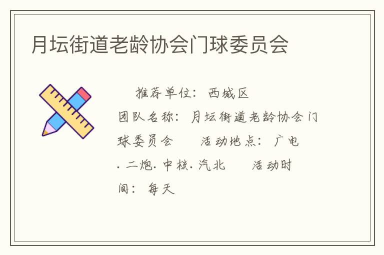 ��̳�ֵ�����Э������ίԱ��