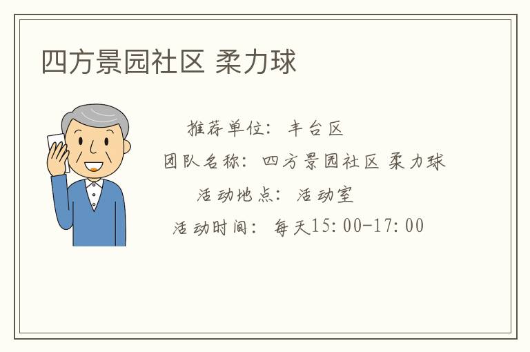 �ķ���԰���� ������