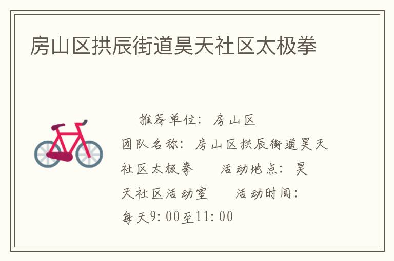 ��ɽ�������ֵ��������̫��ȭ