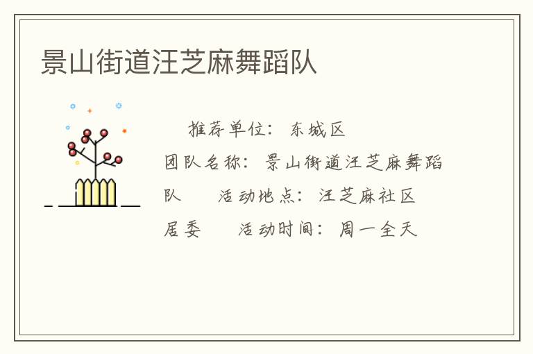 ��ɽ�ֵ���֥���赸��